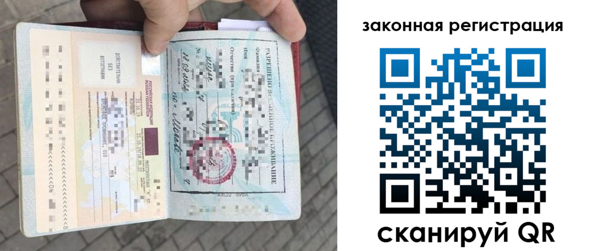регистрация в Саранске