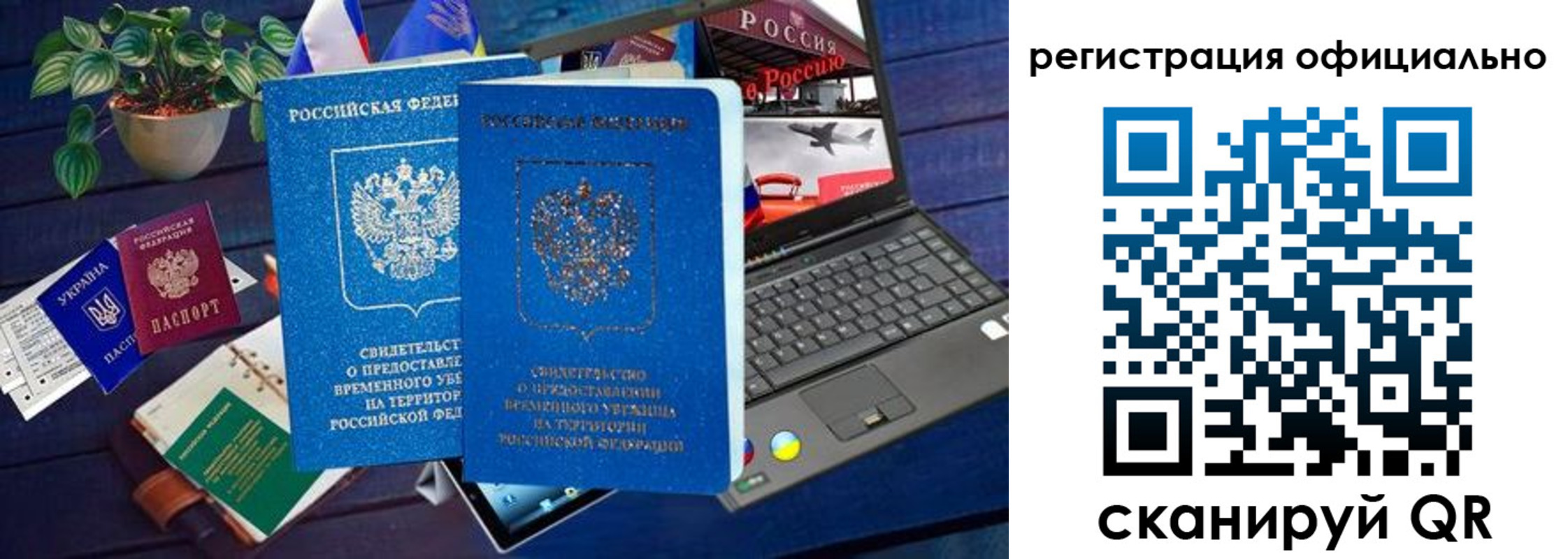 купить прописку в Саранске
